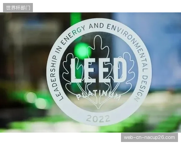 超过30个专业体育场馆已获得LEED认证，绿色建筑标准正系统性降低赛事运营阶段的能耗